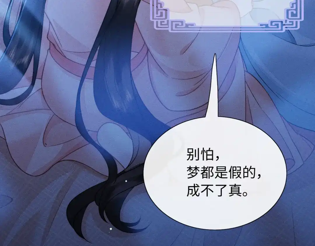 《我家家主八岁啦》1 抄家夜觉醒 第22页