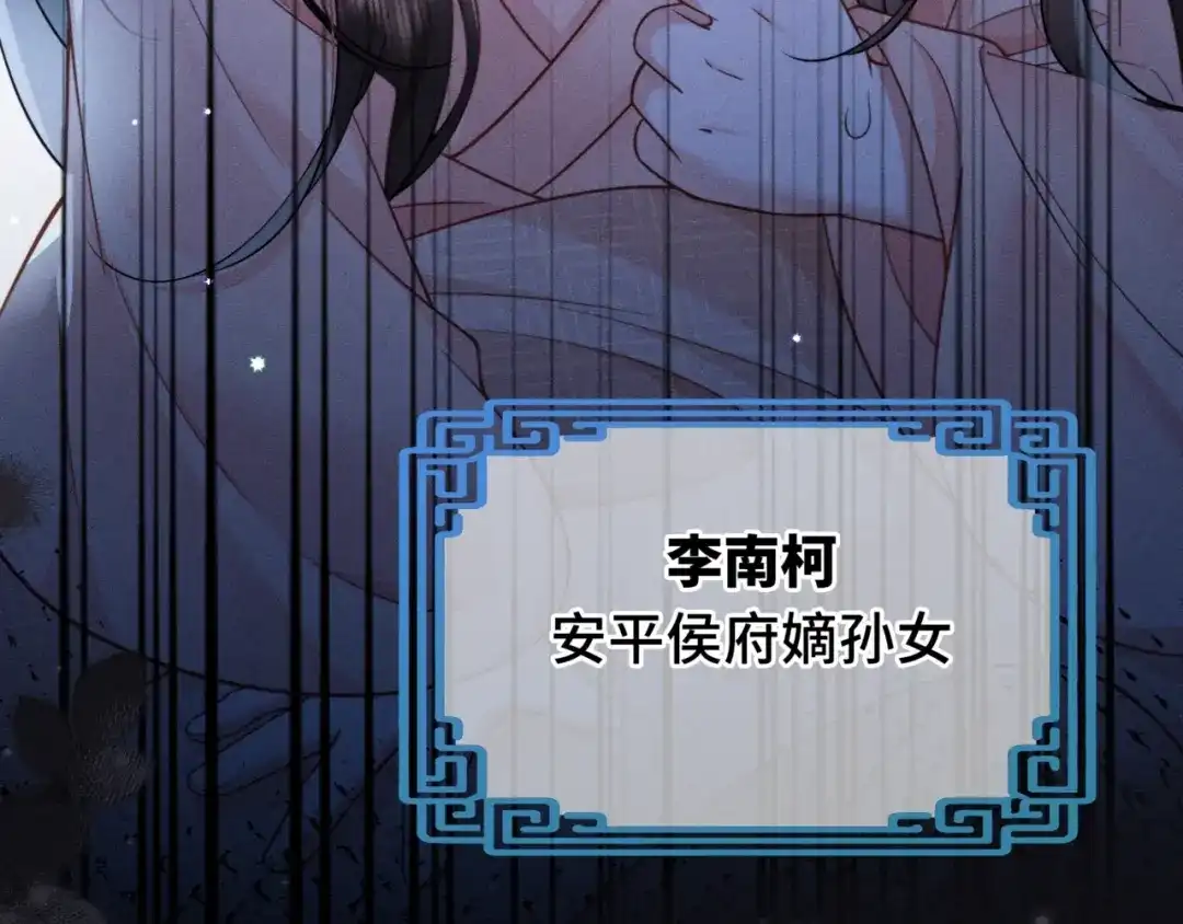 《我家家主八岁啦》1 抄家夜觉醒 第15页