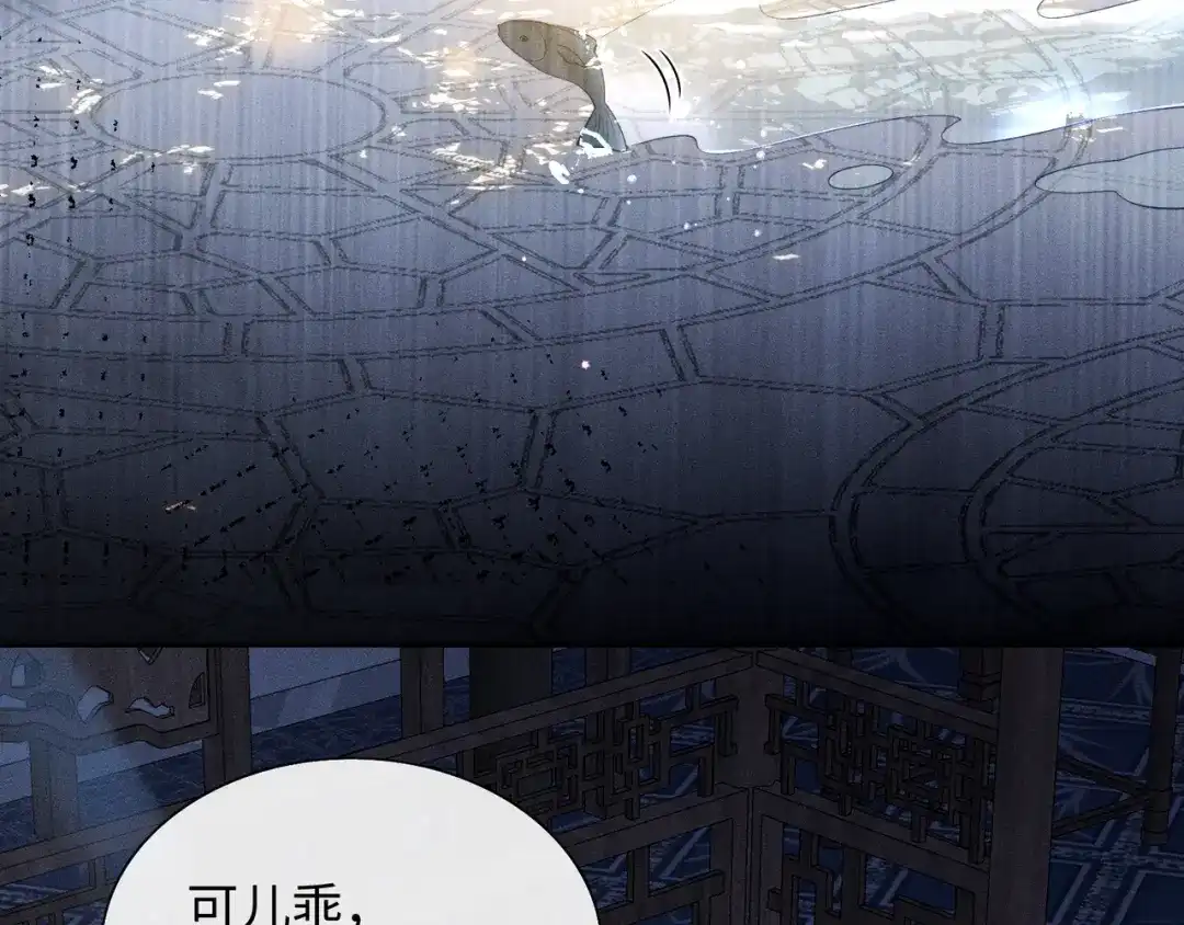 《我家家主八岁啦》1 抄家夜觉醒 第72页