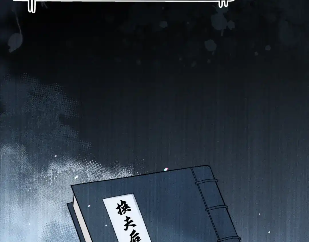 《我家家主八岁啦》1 抄家夜觉醒 第27页