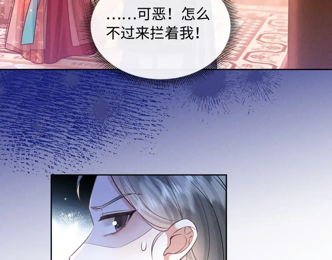 《我家家主八岁啦》10 奶团宅斗也很厉害的！ 第19页