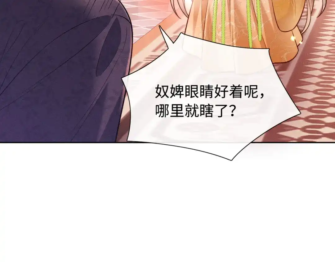 《我家家主八岁啦》10 奶团宅斗也很厉害的！ 第26页
