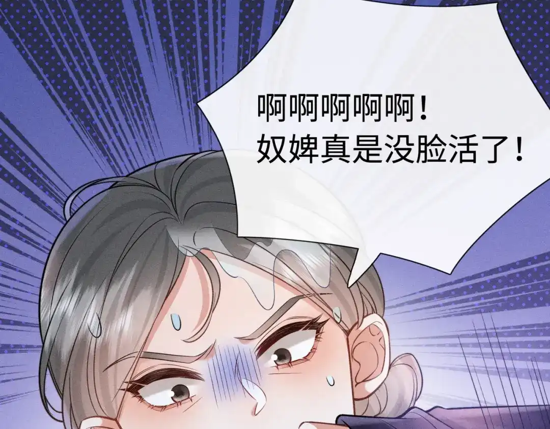 《我家家主八岁啦》10 奶团宅斗也很厉害的！ 第10页