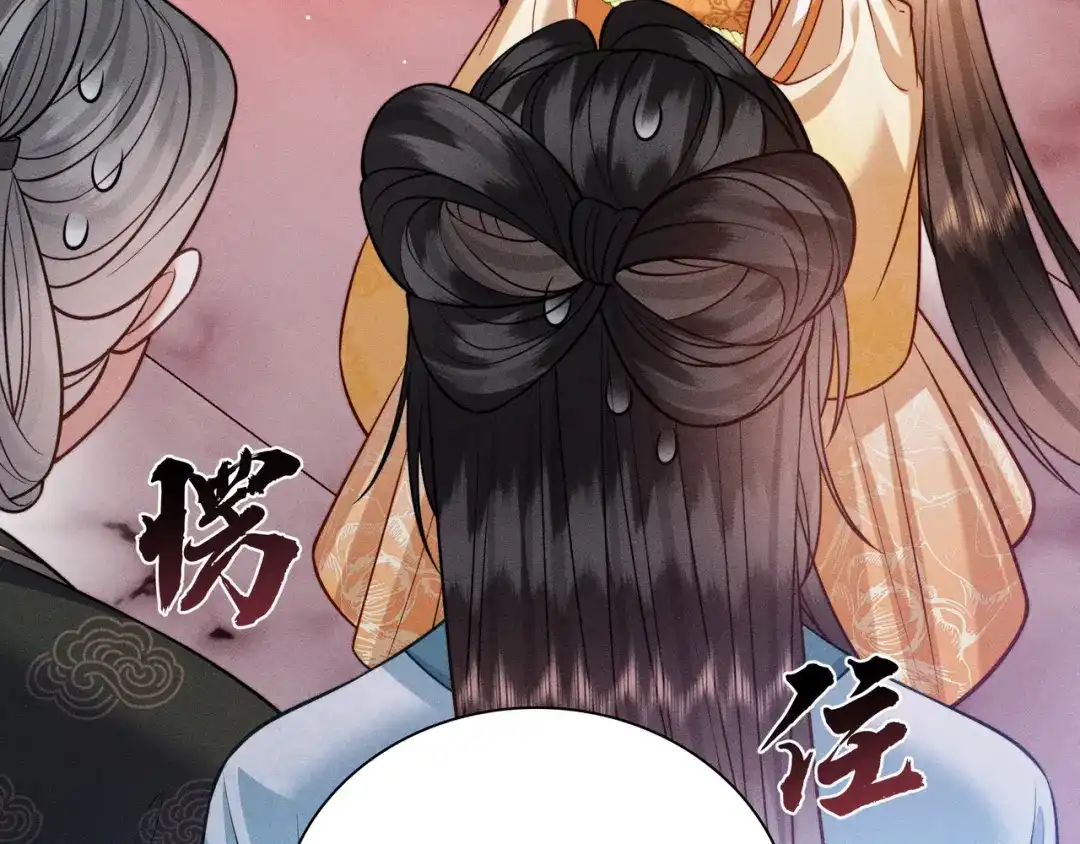 《我家家主八岁啦》10 奶团宅斗也很厉害的！ 第103页
