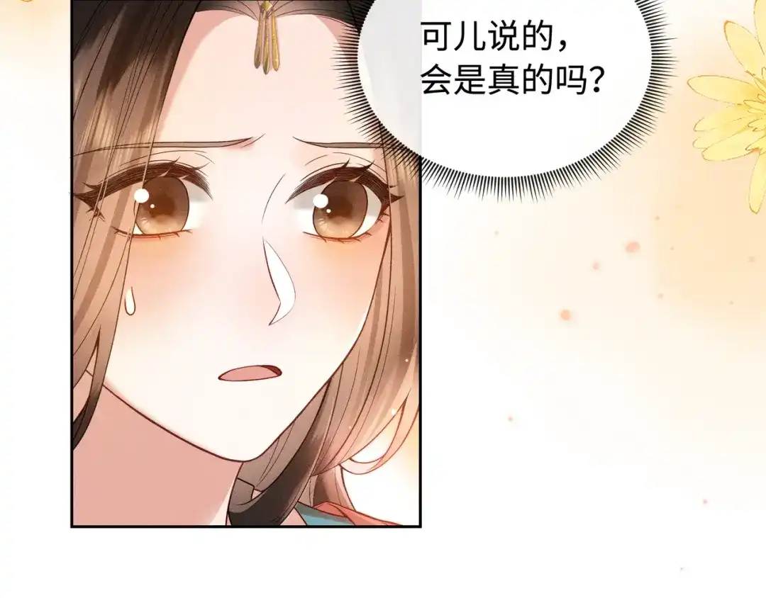 《我家家主八岁啦》10 奶团宅斗也很厉害的！ 第60页