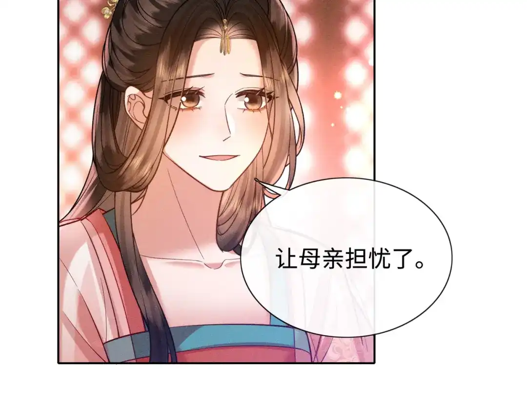 《我家家主八岁啦》10 奶团宅斗也很厉害的！ 第67页