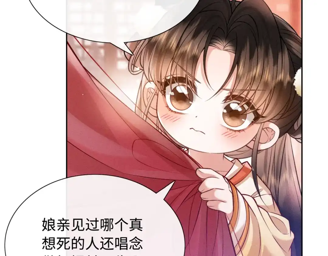 《我家家主八岁啦》10 奶团宅斗也很厉害的！ 第15页