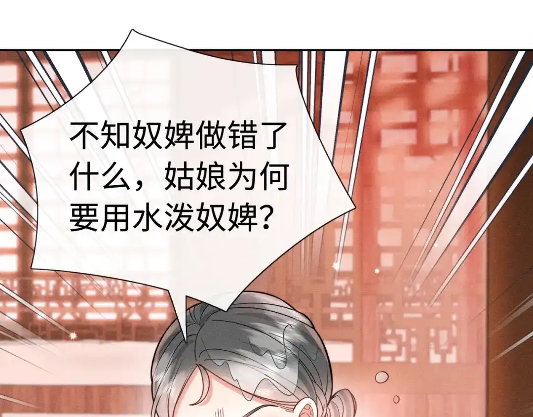 《我家家主八岁啦》10 奶团宅斗也很厉害的！ 第22页