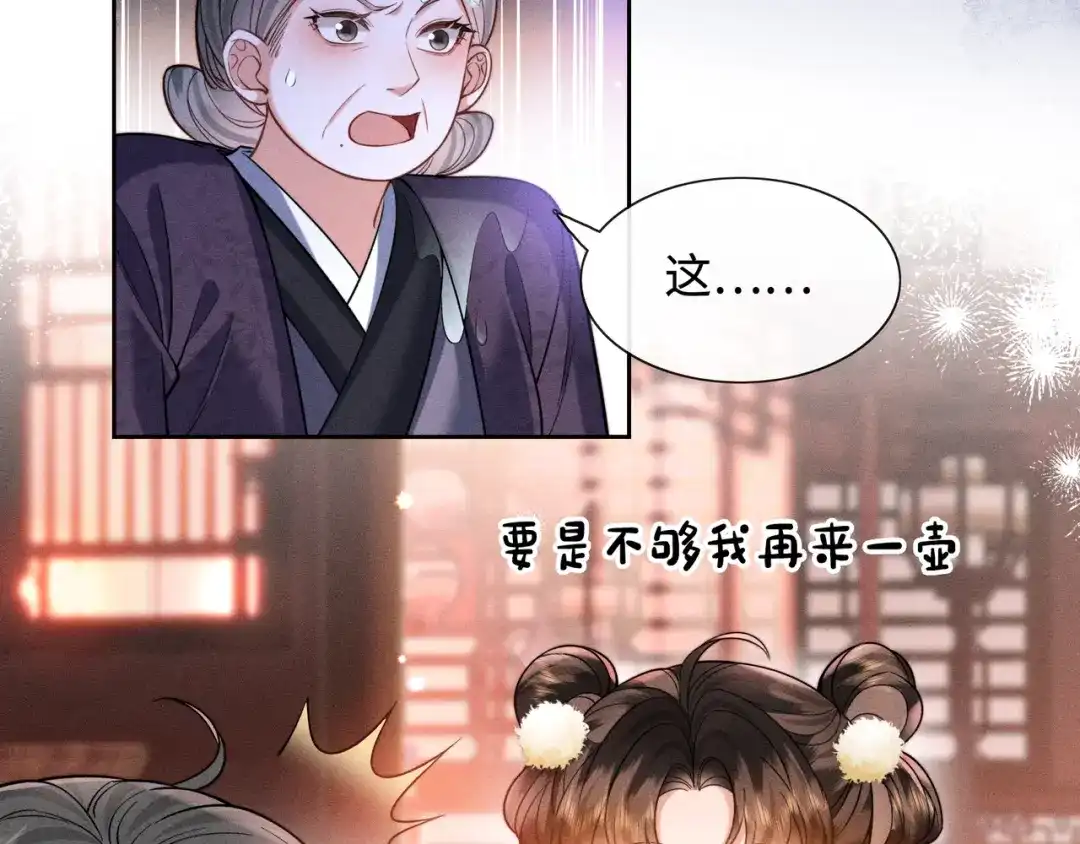 《我家家主八岁啦》10 奶团宅斗也很厉害的！ 第31页