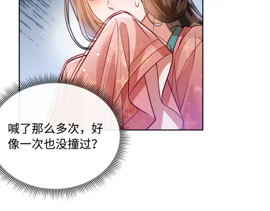 《我家家主八岁啦》10 奶团宅斗也很厉害的！ 第17页