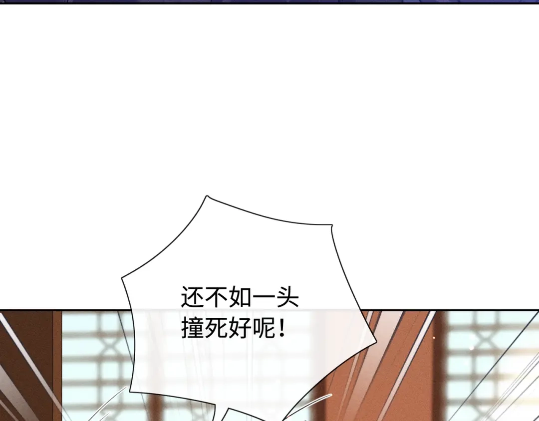 《我家家主八岁啦》10 奶团宅斗也很厉害的！ 第12页