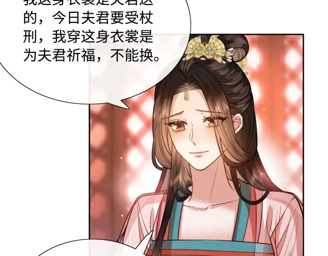 《我家家主八岁啦》10 奶团宅斗也很厉害的！ 第95页