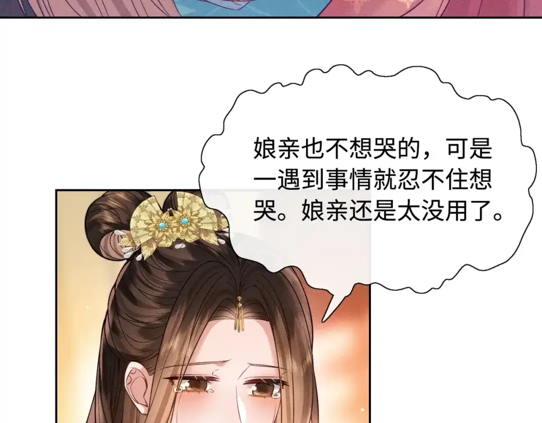 《我家家主八岁啦》11 奶团要保护家人！ 第99页