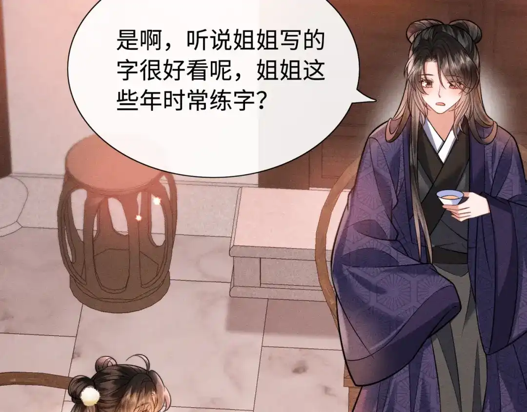 《我家家主八岁啦》11 奶团要保护家人！ 第43页