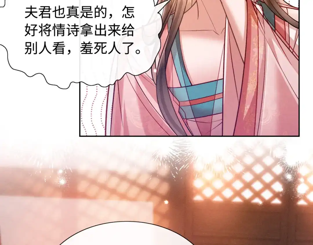 《我家家主八岁啦》11 奶团要保护家人！ 第42页