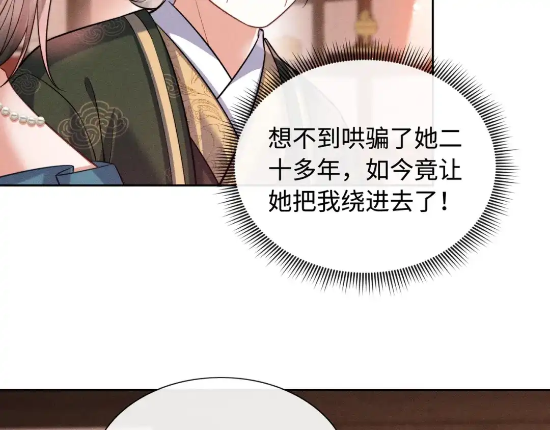 《我家家主八岁啦》11 奶团要保护家人！ 第7页