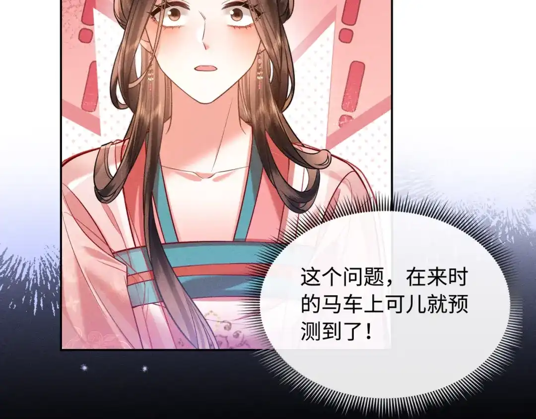 《我家家主八岁啦》11 奶团要保护家人！ 第24页