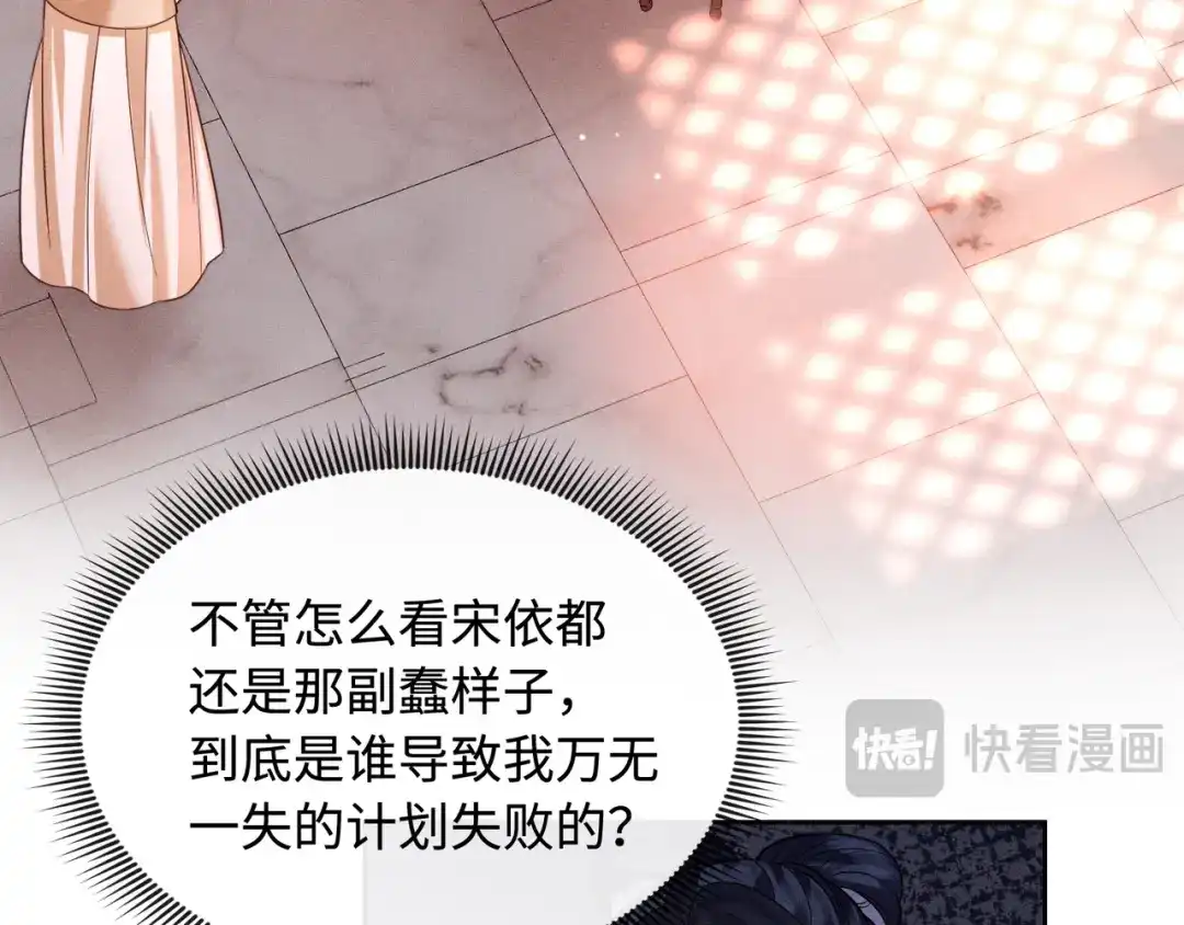 《我家家主八岁啦》11 奶团要保护家人！ 第64页