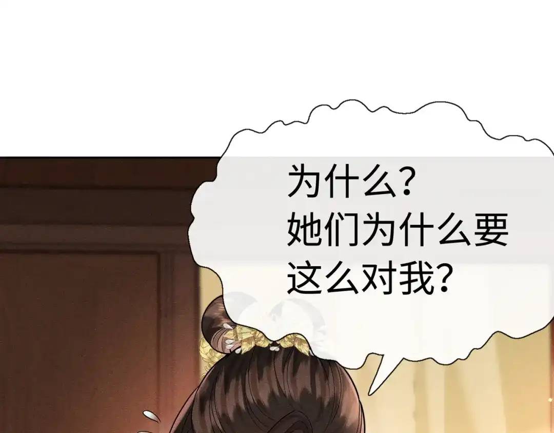 《我家家主八岁啦》11 奶团要保护家人！ 第84页