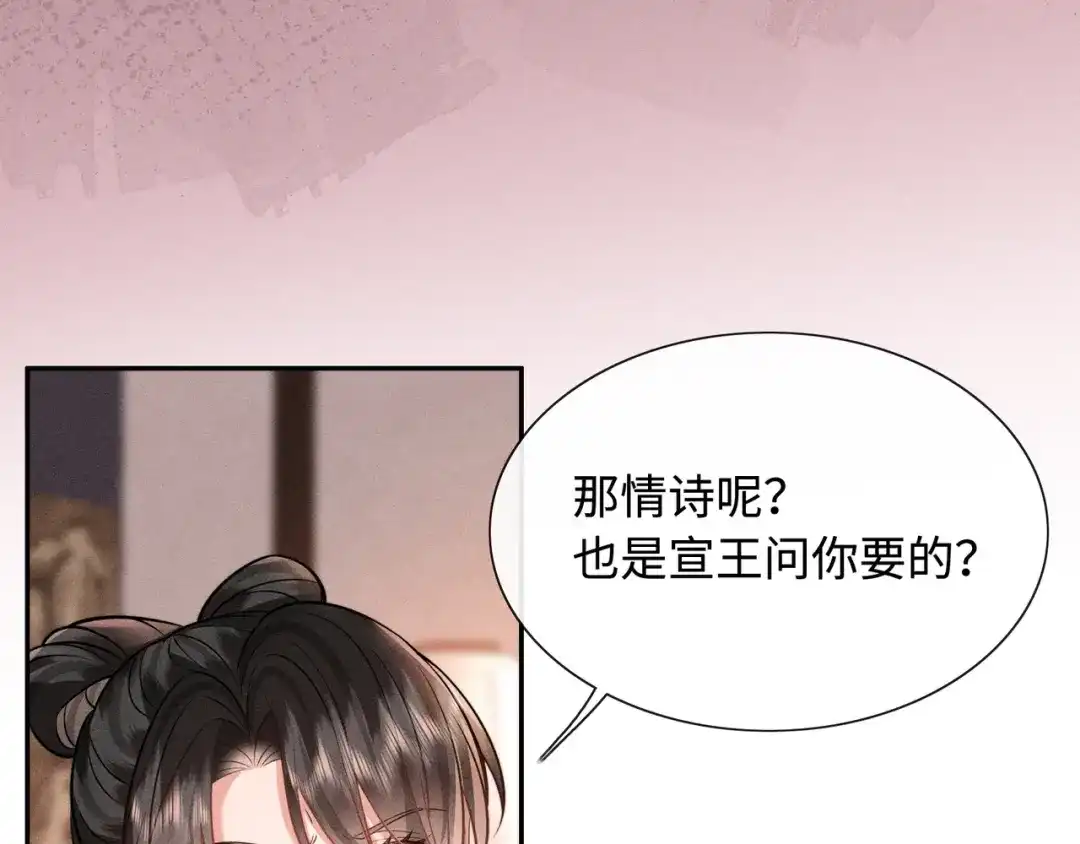 《我家家主八岁啦》11 奶团要保护家人！ 第33页