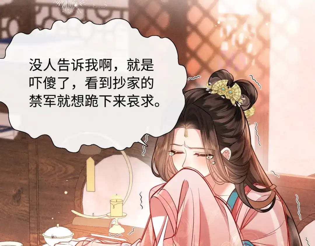 《我家家主八岁啦》11 奶团要保护家人！ 第29页