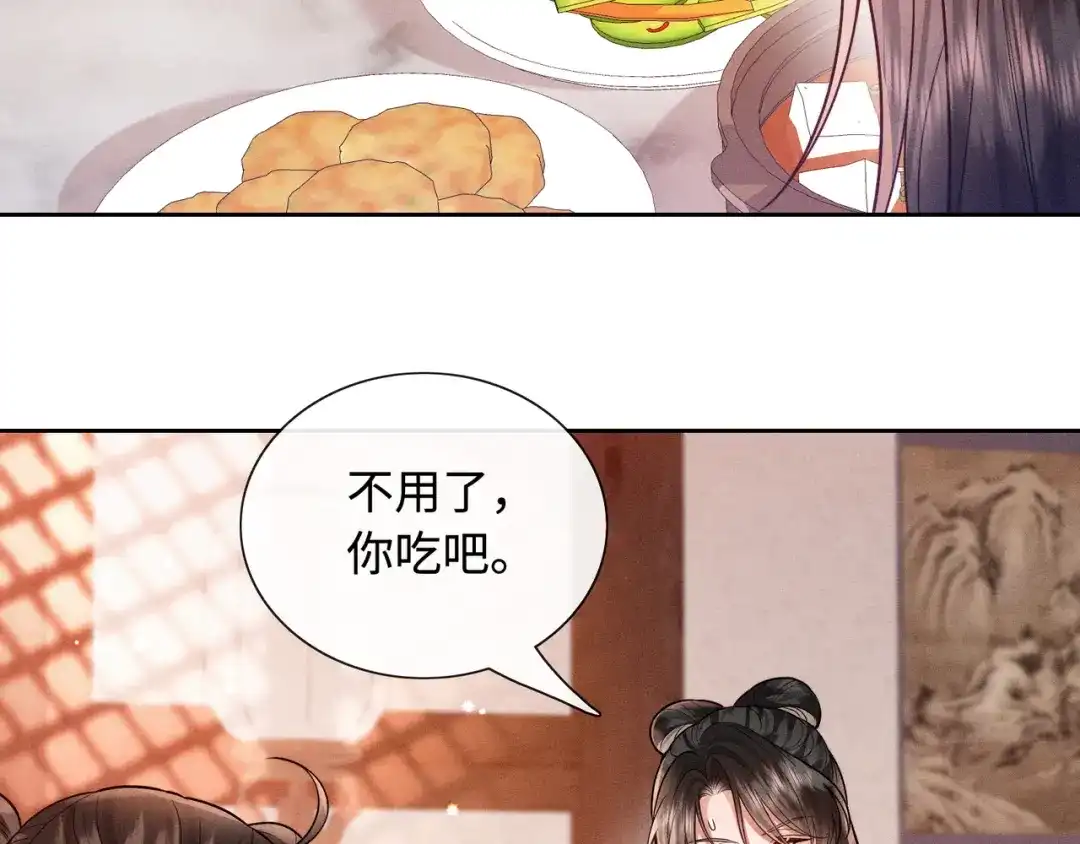 《我家家主八岁啦》11 奶团要保护家人！ 第71页