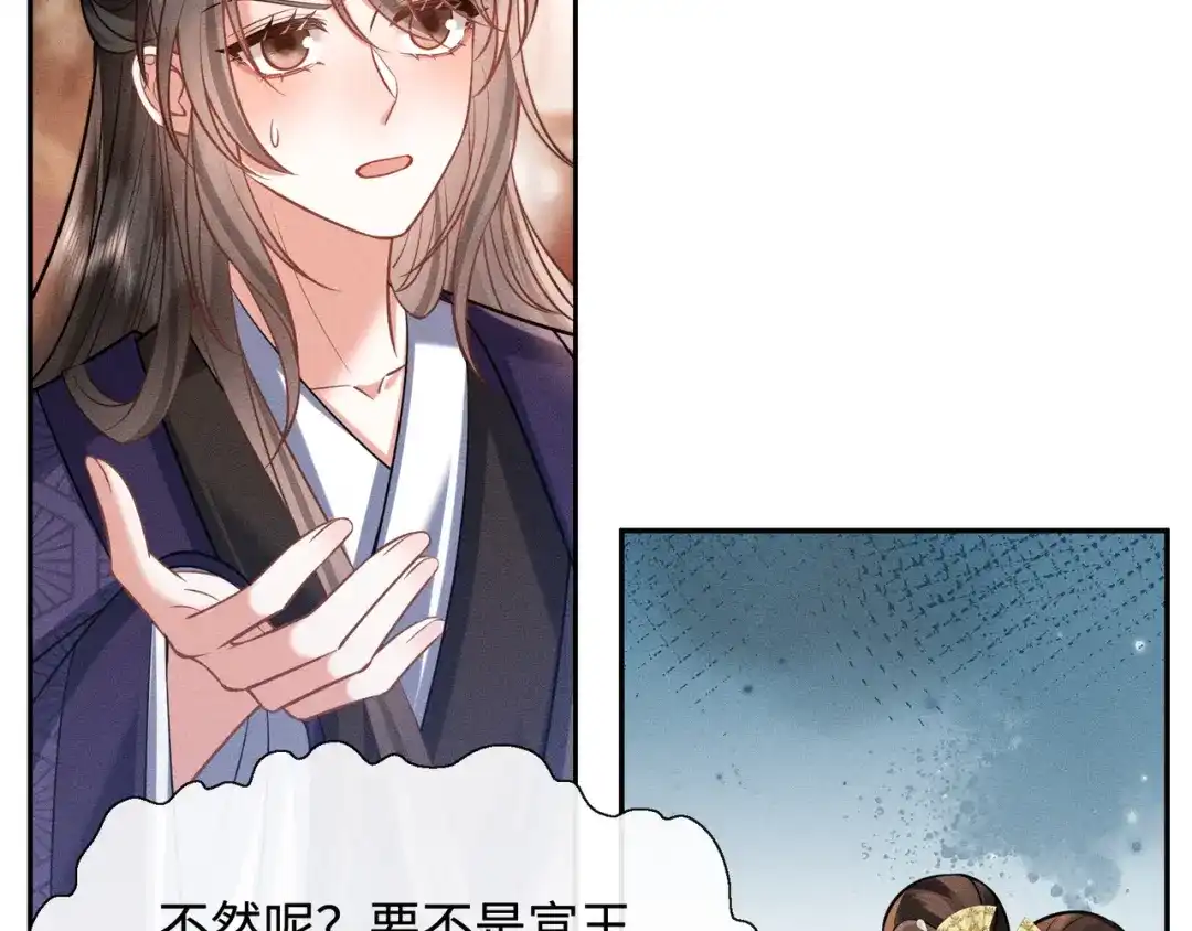 《我家家主八岁啦》11 奶团要保护家人！ 第34页