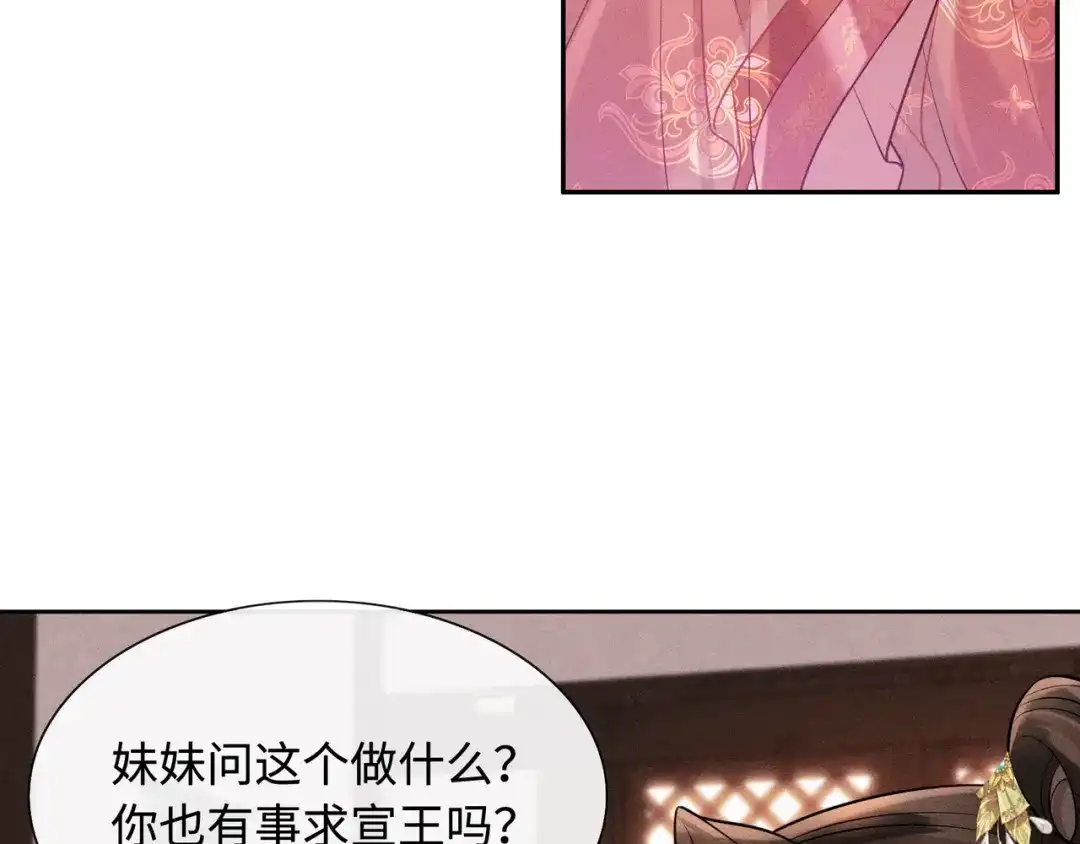 《我家家主八岁啦》11 奶团要保护家人！ 第36页