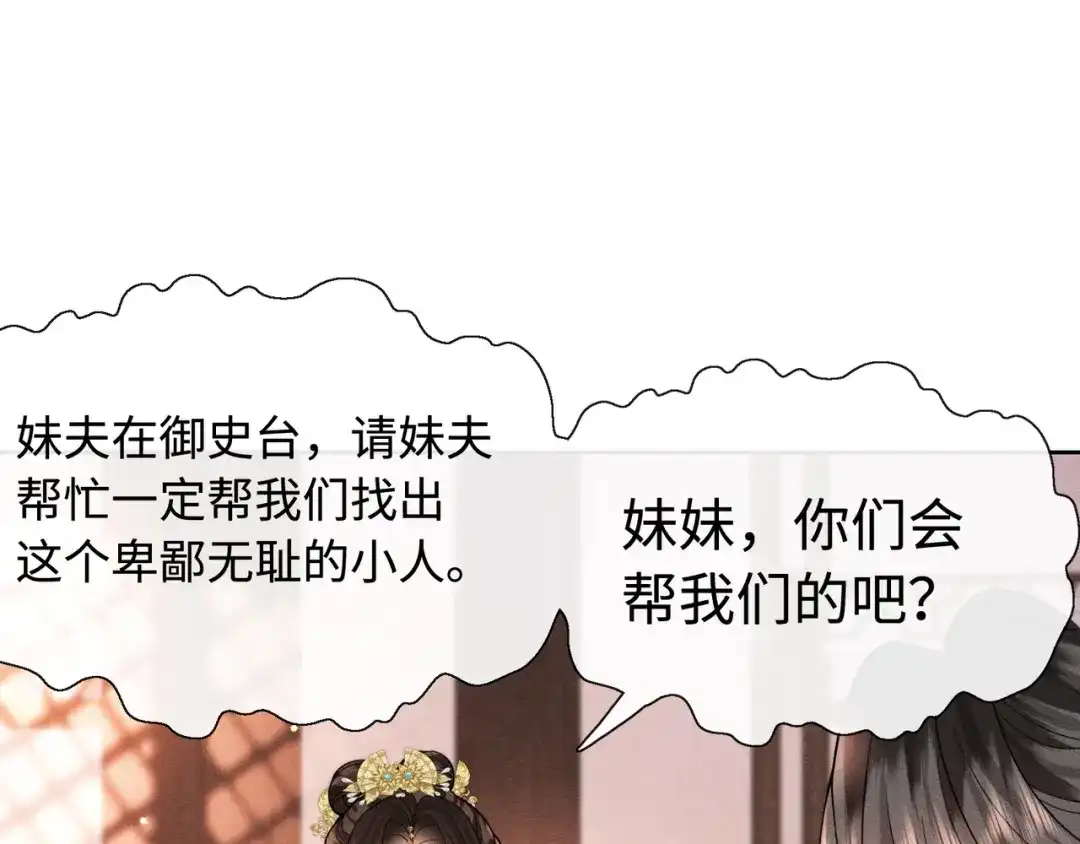 《我家家主八岁啦》11 奶团要保护家人！ 第55页