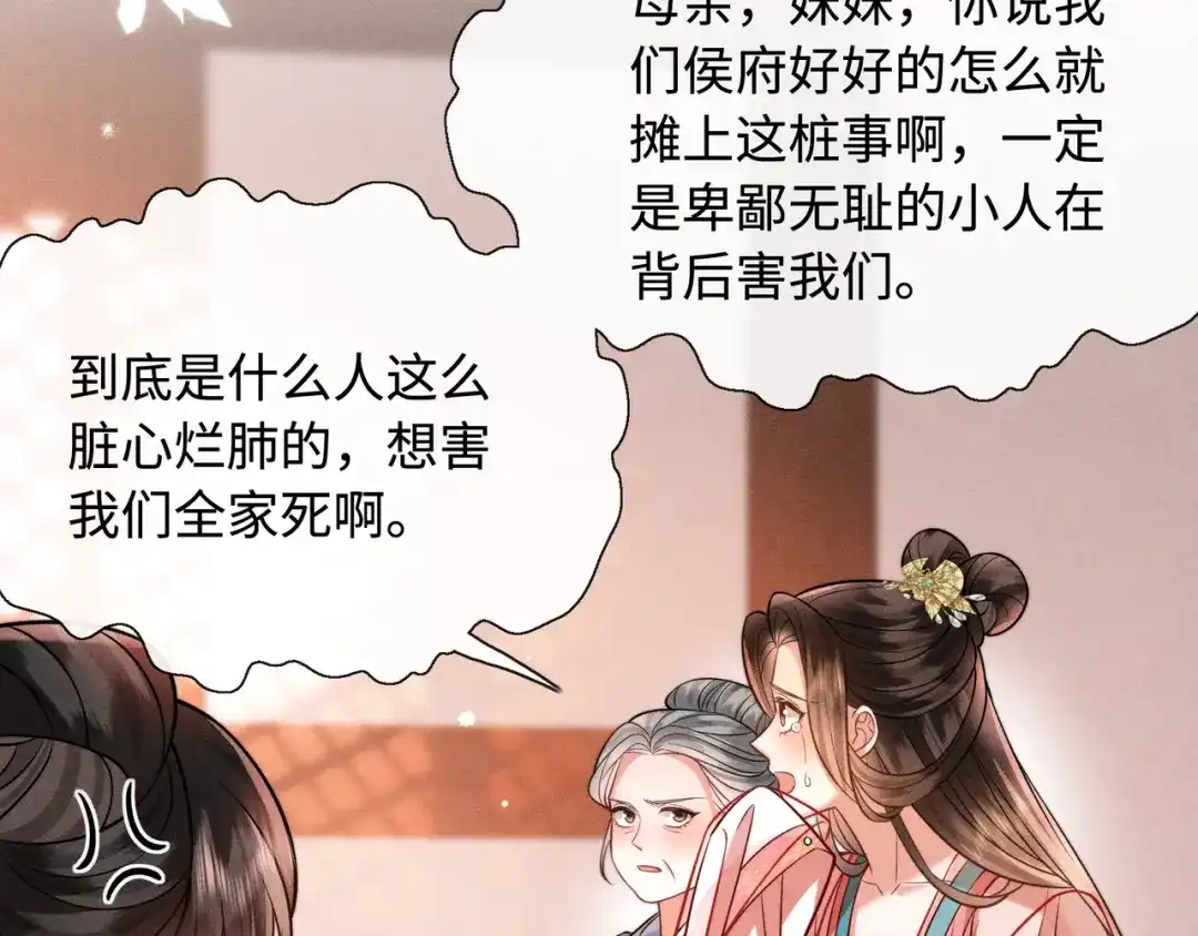 《我家家主八岁啦》11 奶团要保护家人！ 第52页