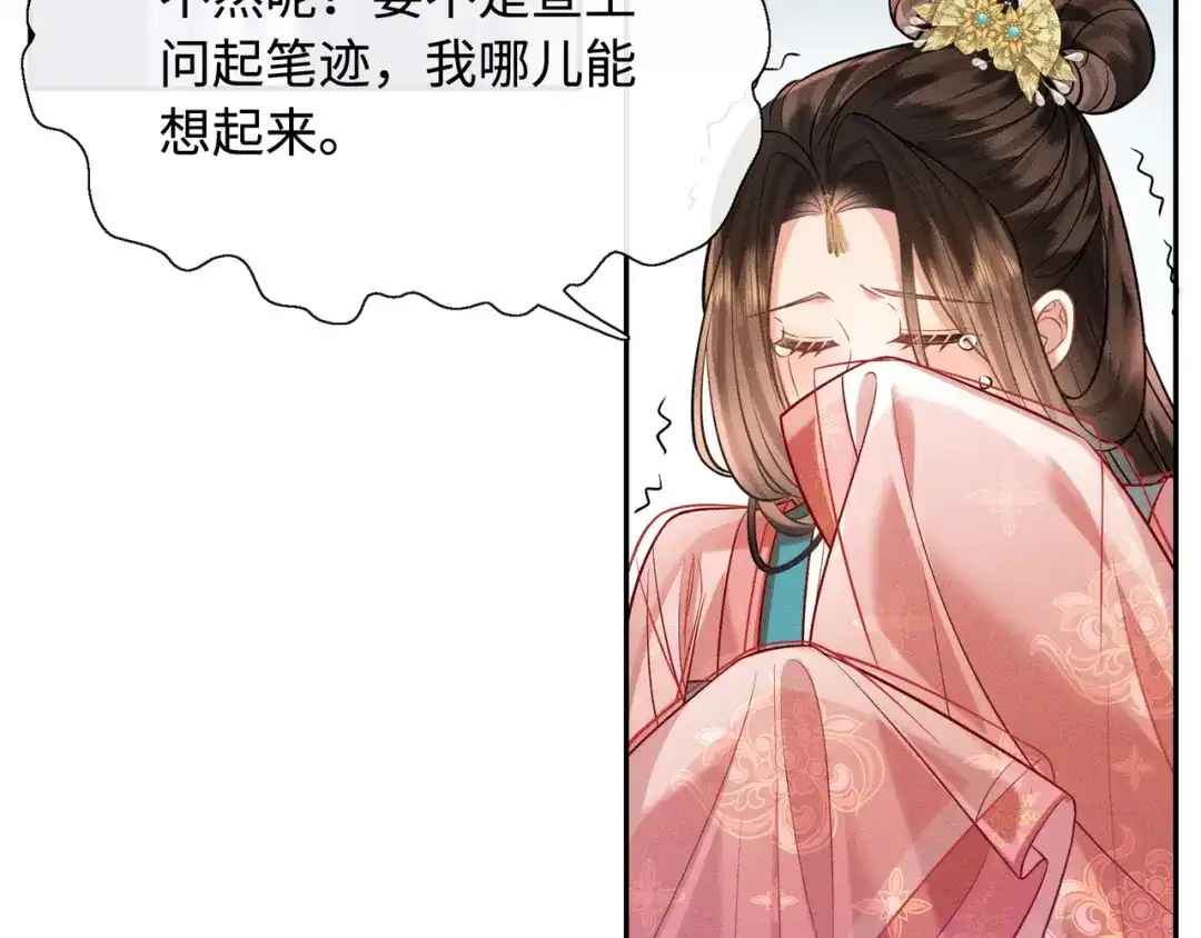 《我家家主八岁啦》11 奶团要保护家人！ 第35页