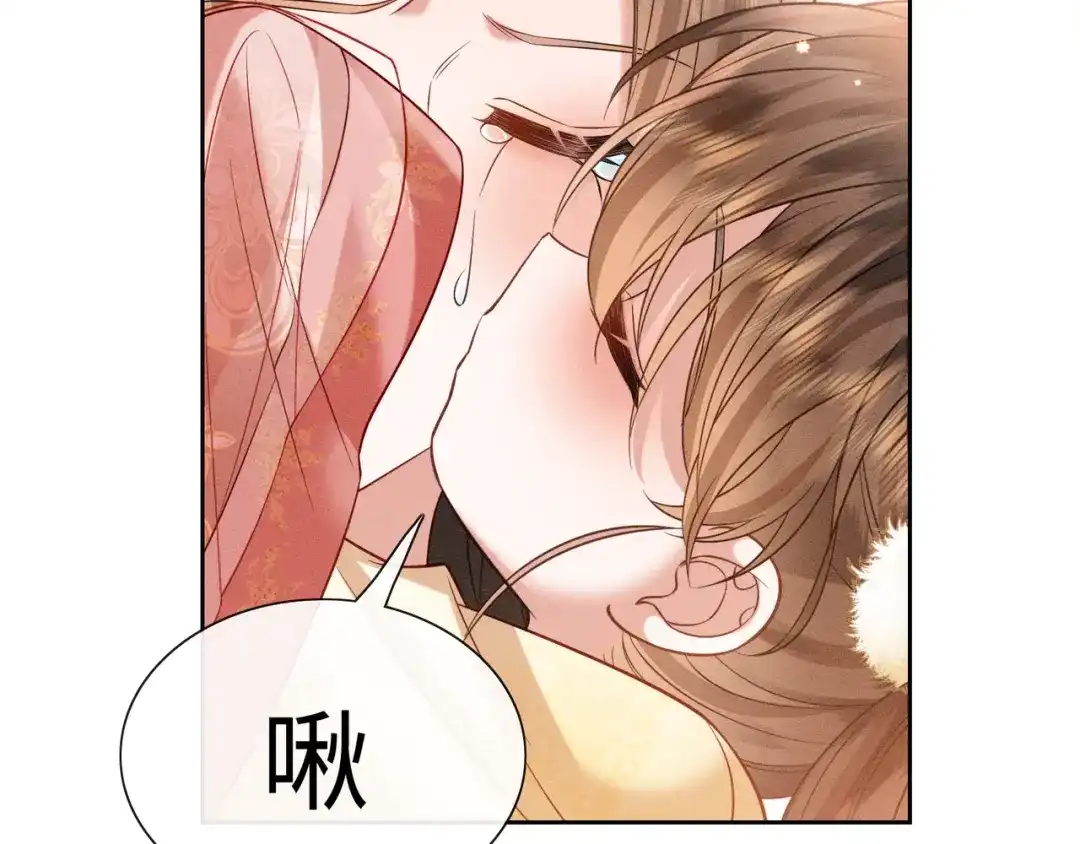 《我家家主八岁啦》11 奶团要保护家人！ 第90页