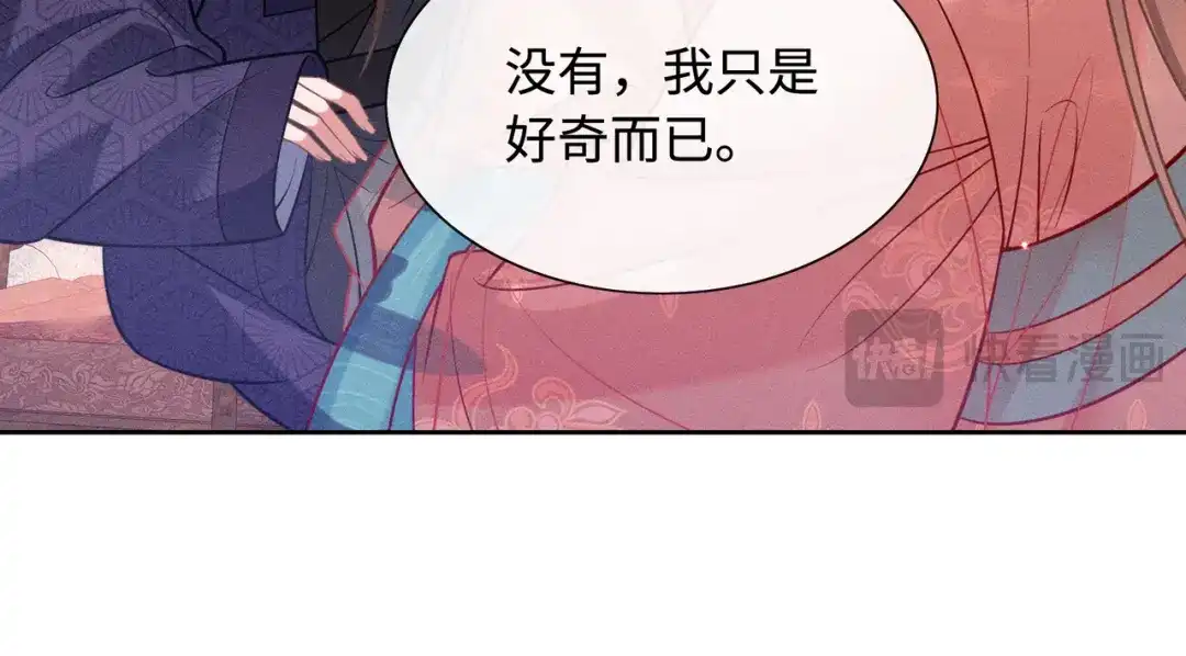 《我家家主八岁啦》11 奶团要保护家人！ 第38页