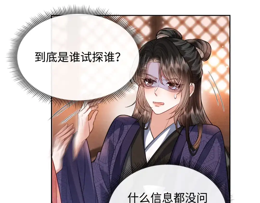 《我家家主八岁啦》11 奶团要保护家人！ 第59页