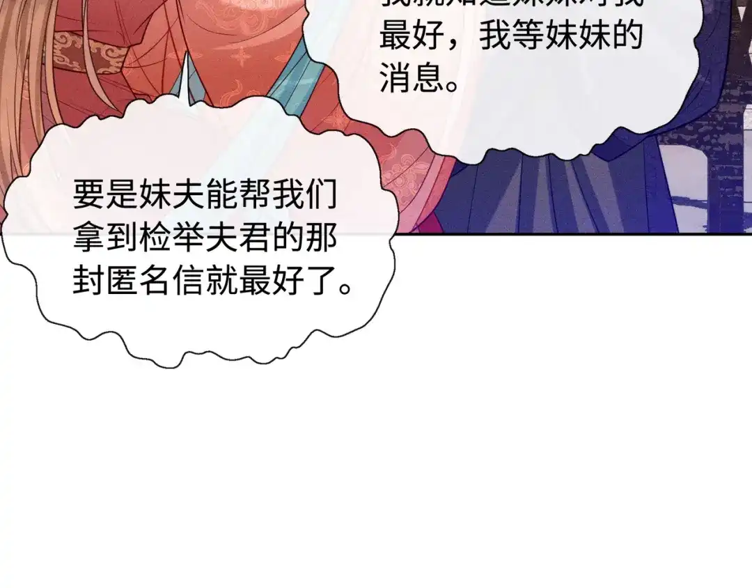 《我家家主八岁啦》11 奶团要保护家人！ 第58页