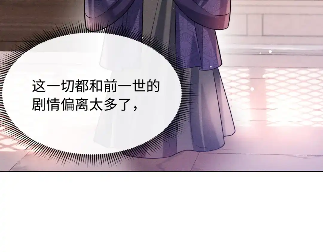 《我家家主八岁啦》11 奶团要保护家人！ 第15页