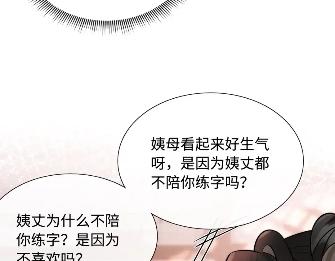 《我家家主八岁啦》11 奶团要保护家人！ 第47页