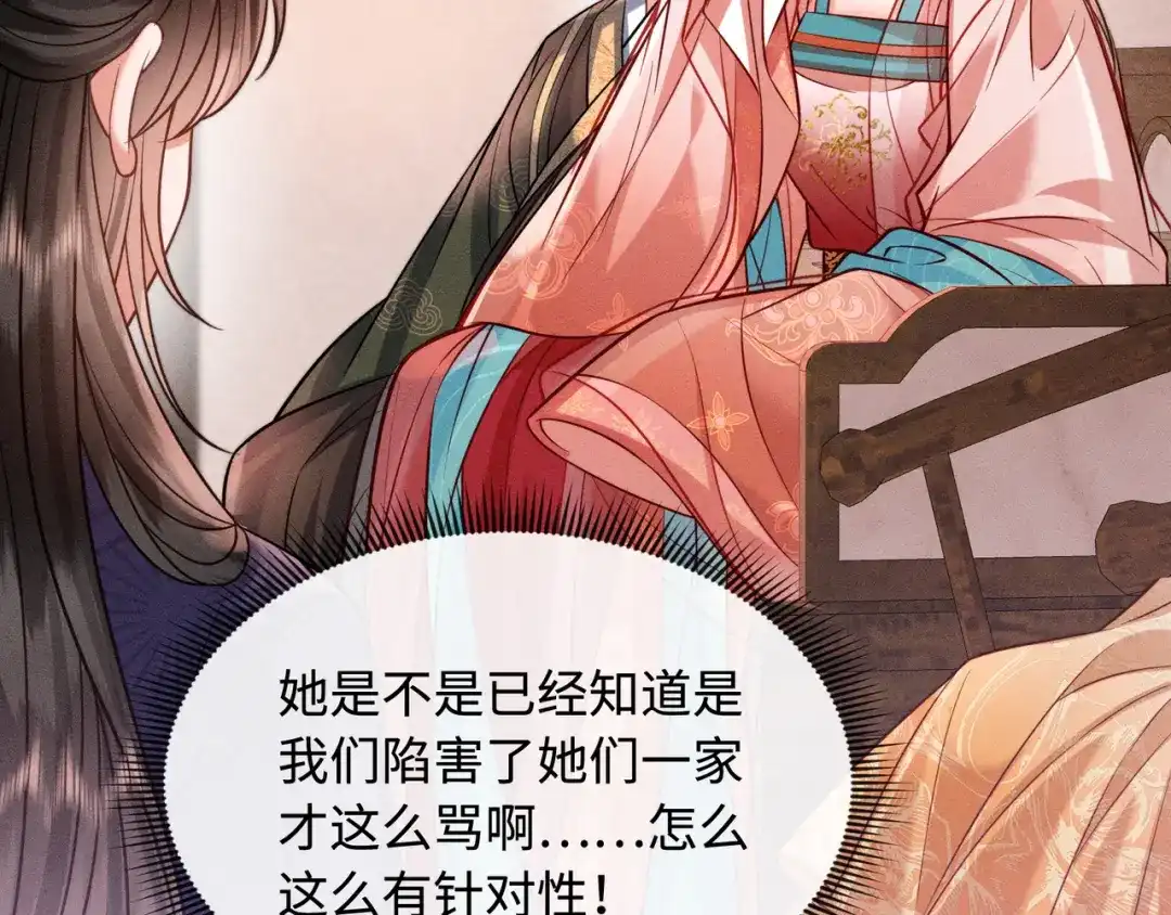 《我家家主八岁啦》11 奶团要保护家人！ 第53页