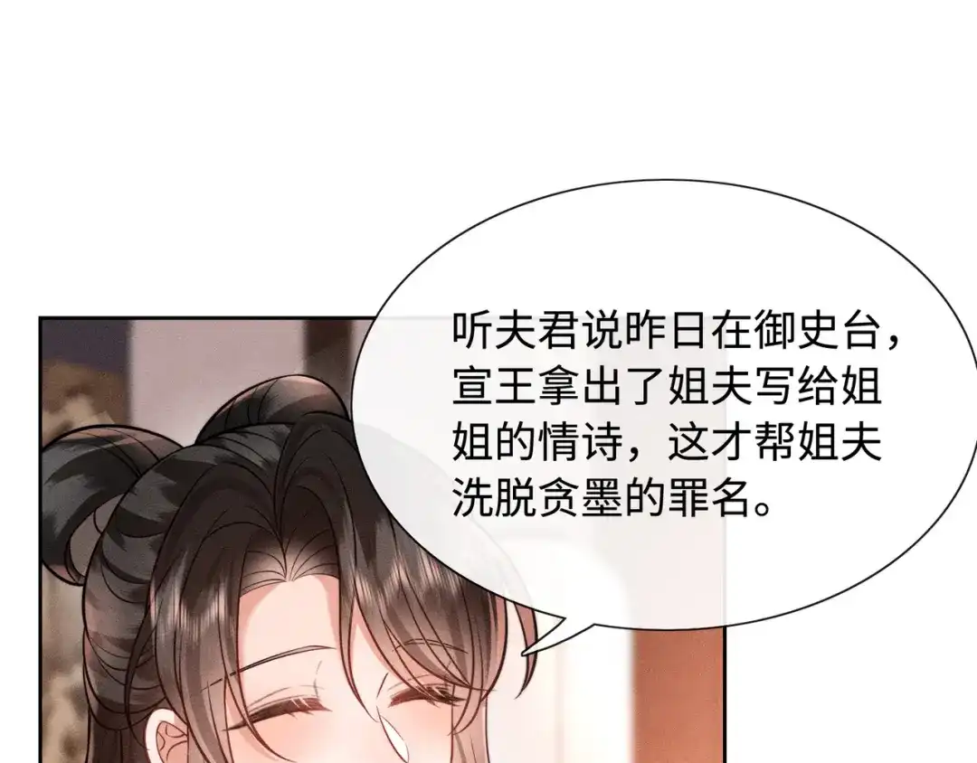 《我家家主八岁啦》11 奶团要保护家人！ 第39页