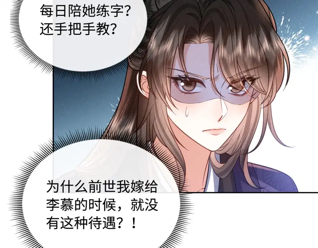 《我家家主八岁啦》11 奶团要保护家人！ 第46页