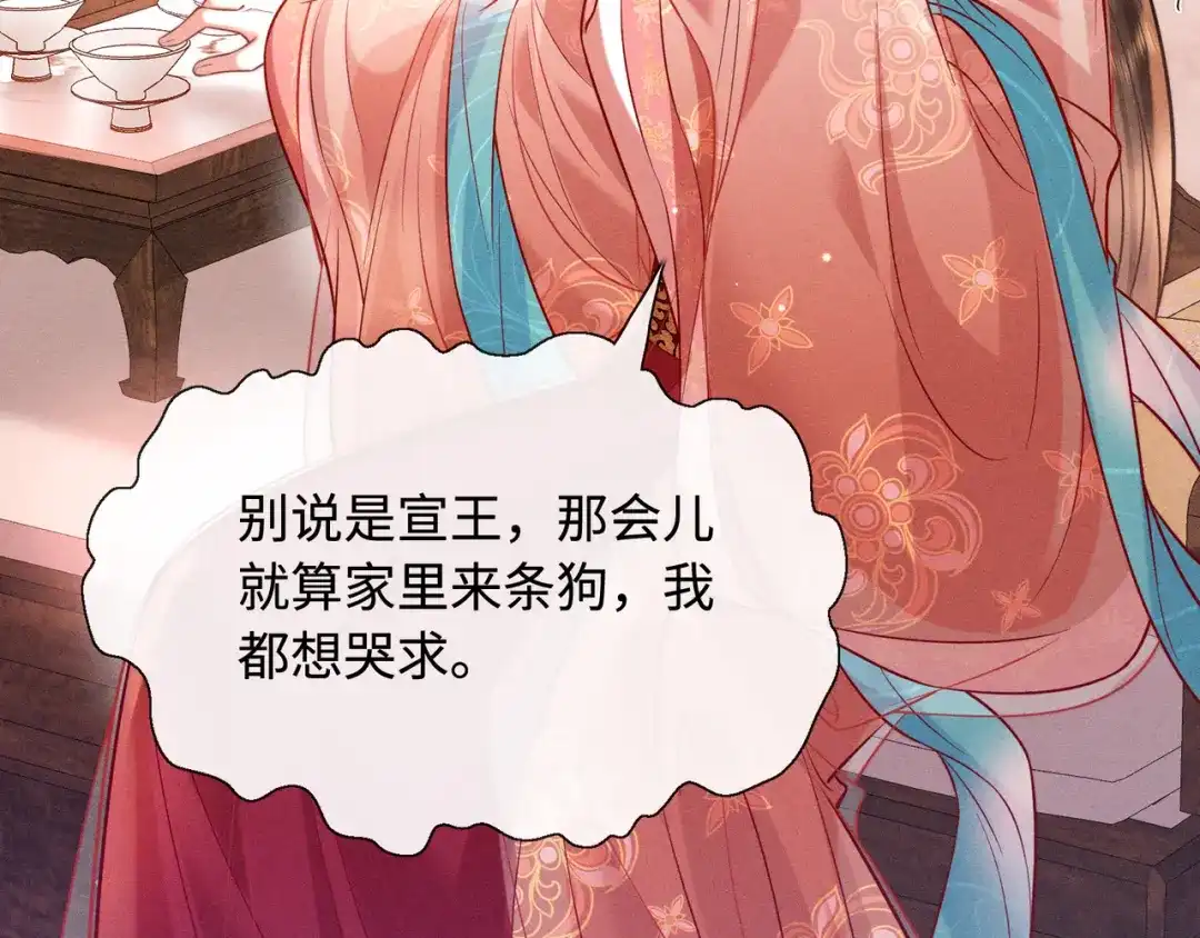 《我家家主八岁啦》11 奶团要保护家人！ 第30页
