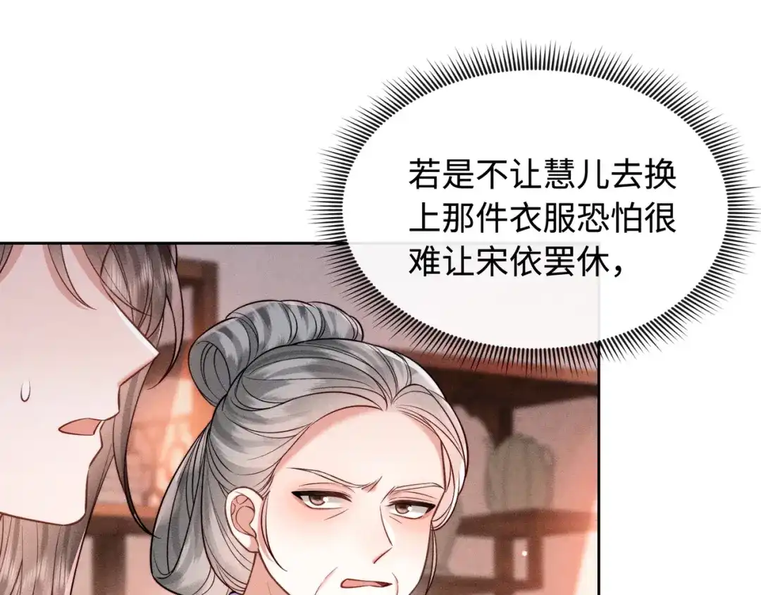 《我家家主八岁啦》11 奶团要保护家人！ 第6页