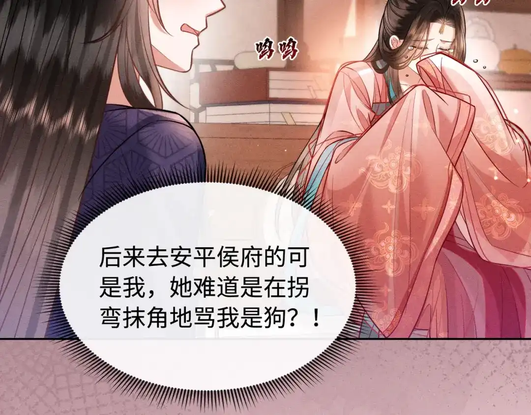 《我家家主八岁啦》11 奶团要保护家人！ 第32页