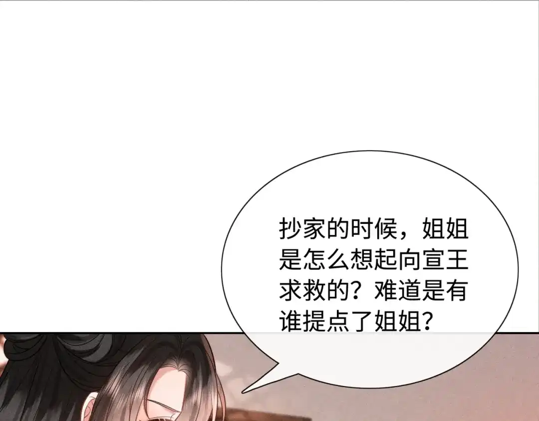《我家家主八岁啦》11 奶团要保护家人！ 第21页