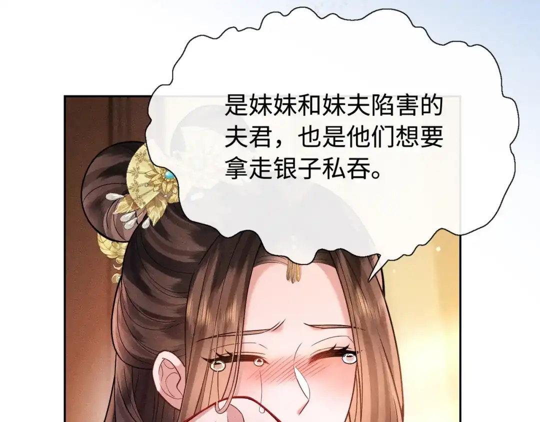 《我家家主八岁啦》11 奶团要保护家人！ 第82页
