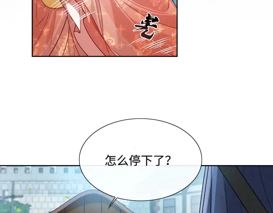 《我家家主八岁啦》11 奶团要保护家人！ 第112页