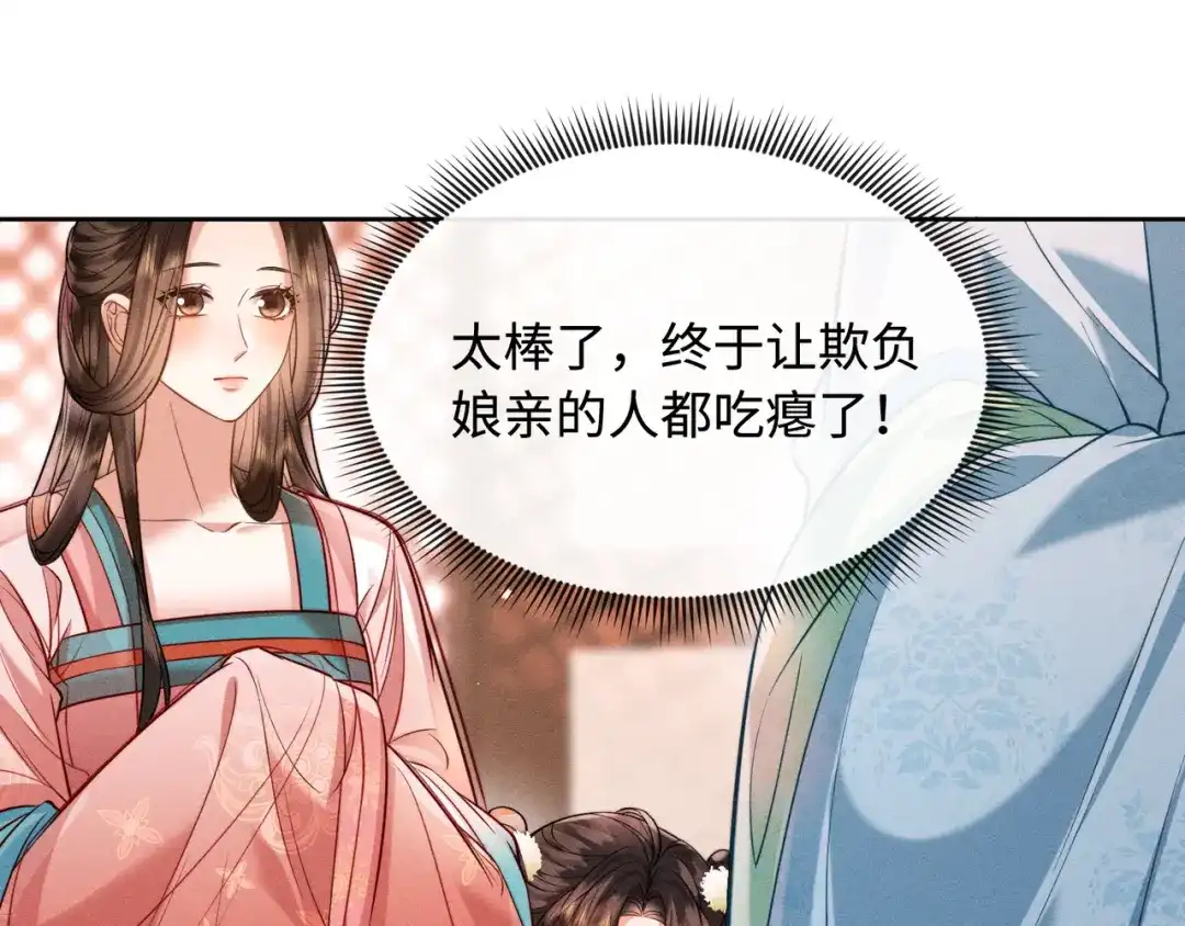 《我家家主八岁啦》11 奶团要保护家人！ 第11页