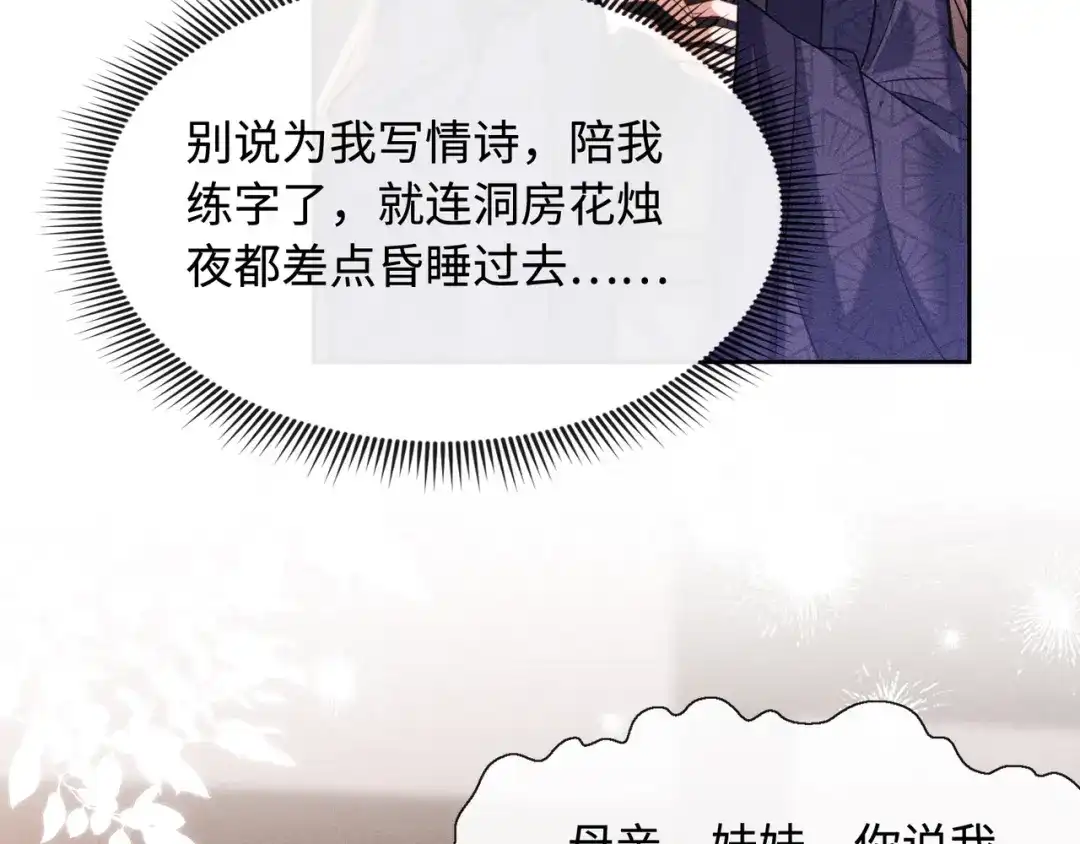 《我家家主八岁啦》11 奶团要保护家人！ 第51页