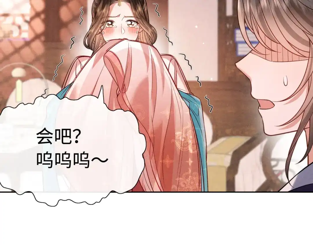 《我家家主八岁啦》11 奶团要保护家人！ 第56页