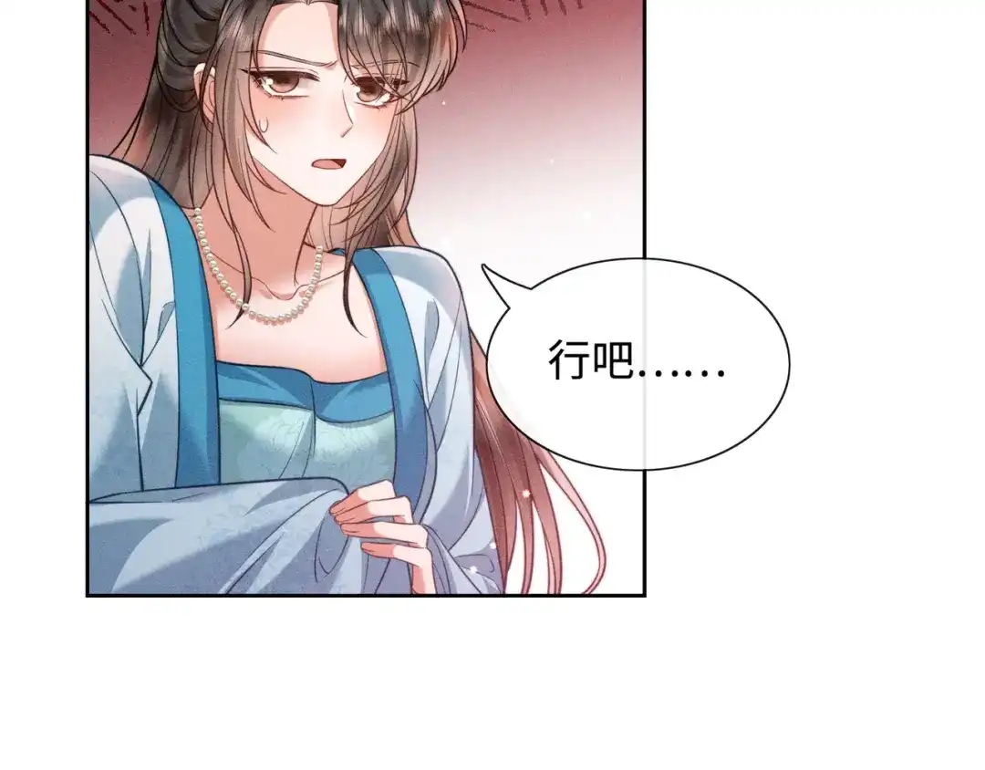 《我家家主八岁啦》11 奶团要保护家人！ 第10页
